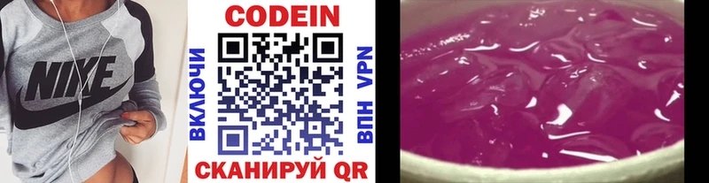 Codein Purple Drank Ильский