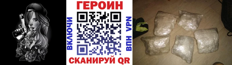 наркотики  Ильский  ГЕРОИН VHQ 