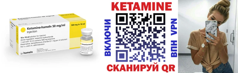 КЕТАМИН ketamine  Ильский 