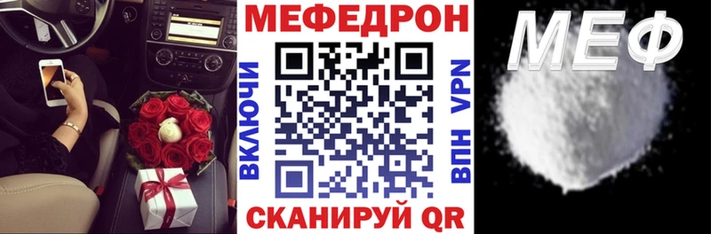 МЯУ-МЯУ 4 MMC  даркнет сайт  Ильский 