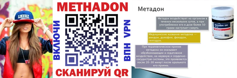 Метадон белоснежный  Ильский 